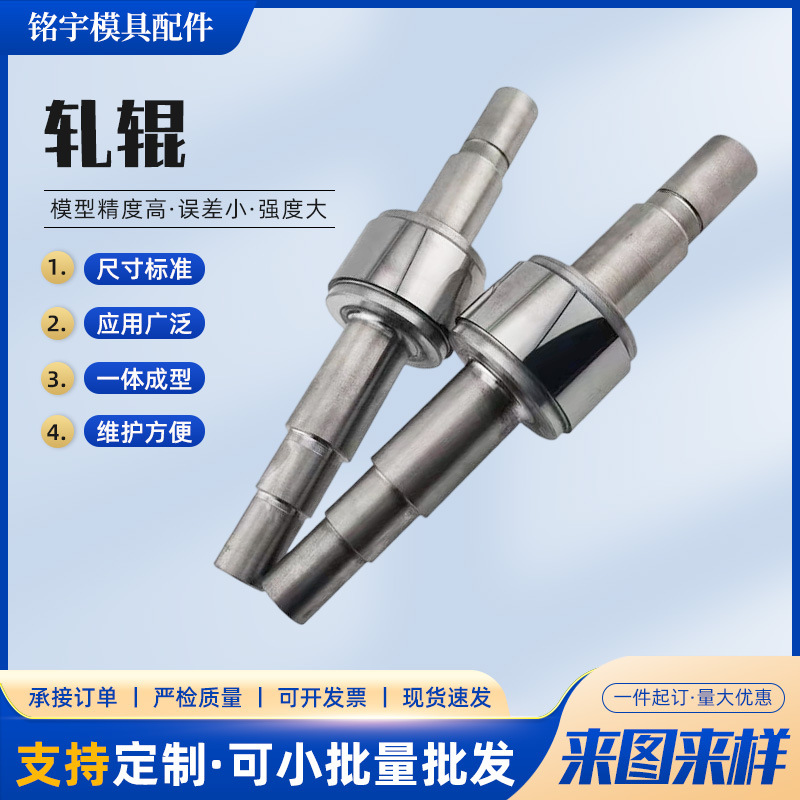 供应钨钢轧辊耐磨耐高温铜丝压线轮钨钢精密模具光伏合金压辊轧辊