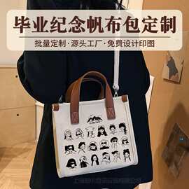 卡通帆布斜挎包图片帆布包定制logo学生伴手礼幼儿园diy收纳可爱