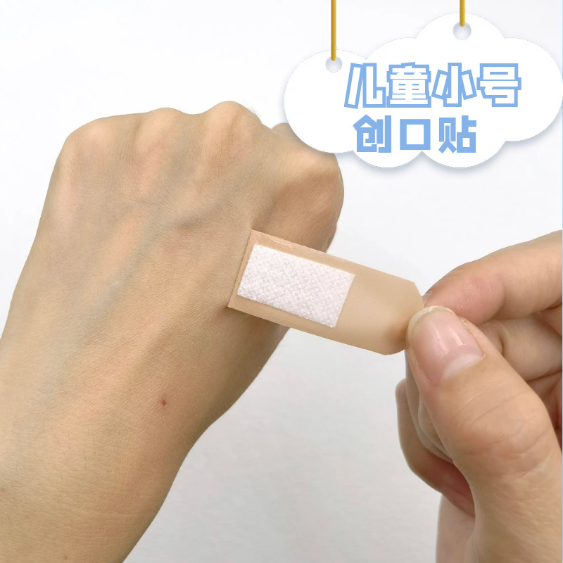源头工厂疫苗贴创可贴针眼贴脸部点痣婴儿小号宝宝迷你小号创口贴