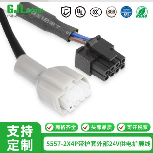 External 24V Power Supply Expansion Cable 5557-2*4p with Sheath to MX3.0-2*4p Terminal Cable RV National Standard Cable