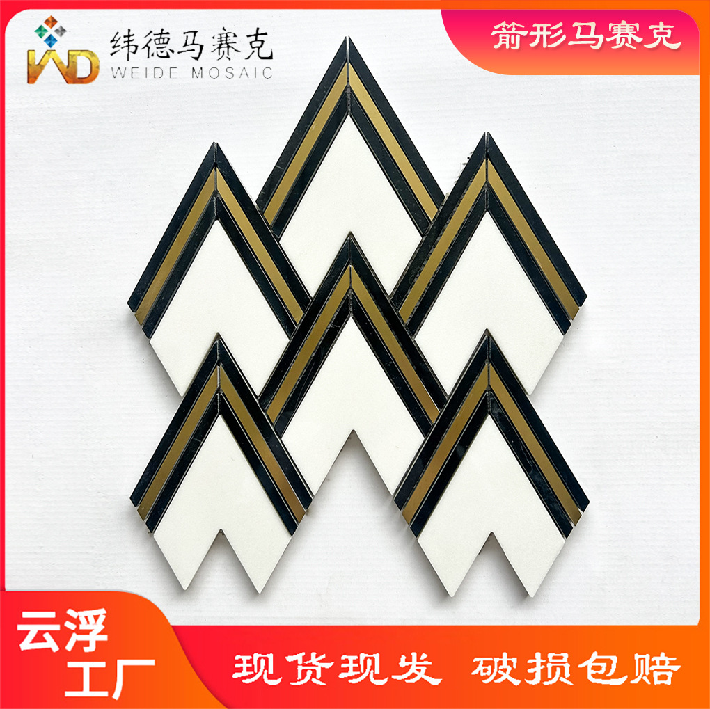 工厂直供箭形不锈钢大理石马赛克金属石材马赛克家装工装墙面装修