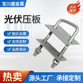 光伏支架;钢结构;锌铝镁管材