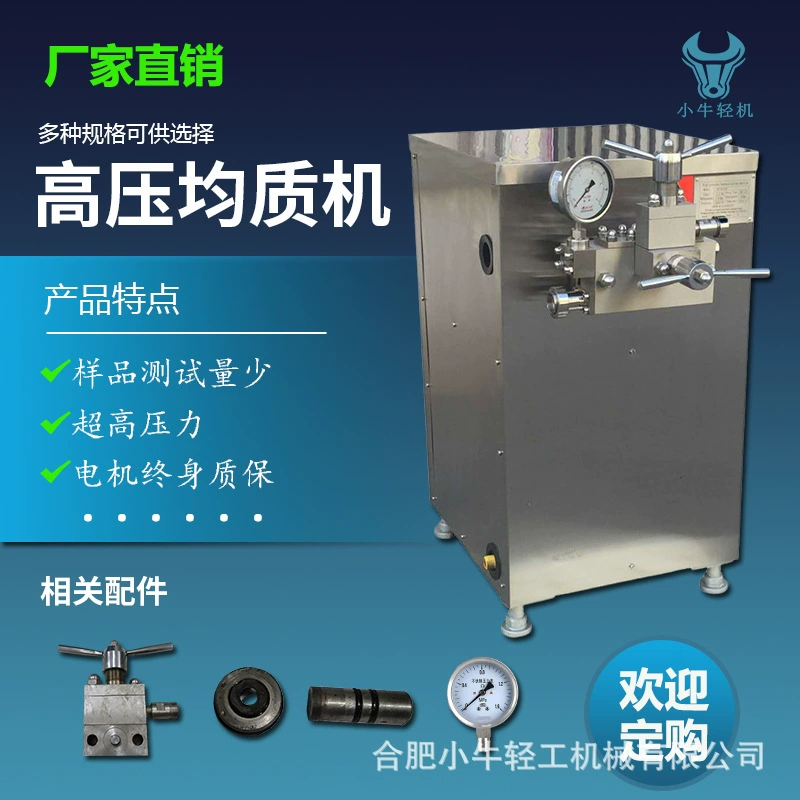 Оборудование для производства соусов: эмульгатор и гомогенизатор для джема и кунжутного соуса, нержавеющая сталь, высоконапорный гомогенизатор, легко чистится