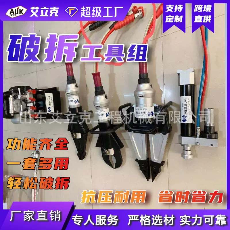 破拆工具组消防抢险扩张撑顶器液压破拆工具组套装应急救援工具