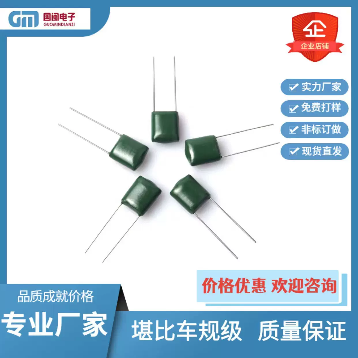 工业级CL11涤纶电容2A102J 10NF 100V 5% 5MM绿色聚酯薄膜电容