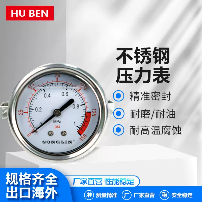 专业生产面板式压力表纯水机压力表净水器压力表车用仪表油压表