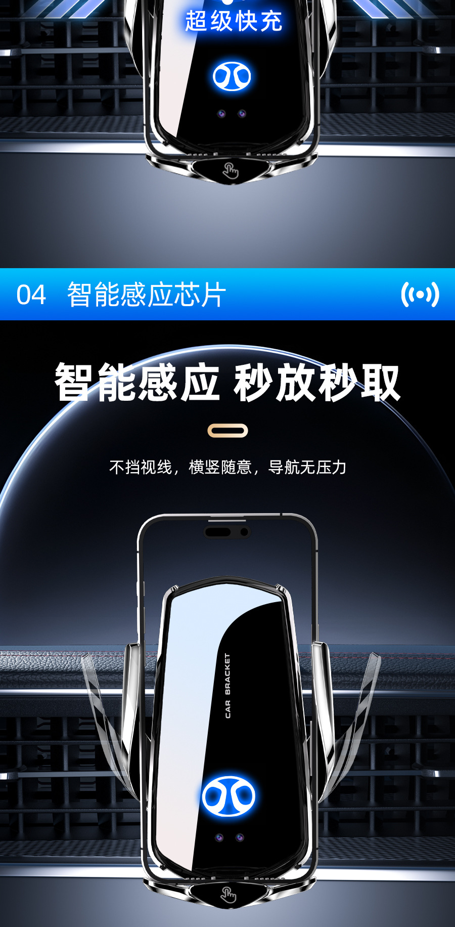 Special car BAIC smart infrared induction electric opening and closing mobile phone car wireless charging bracket mobile phone holder