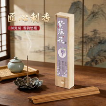 紫藤花香花香线香持久留香净化空气室内家用瑜伽香薰茶室办公