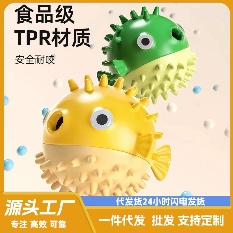 Прыгающая рыба собака игрушка собака пропускает пищеющий шарик от привет