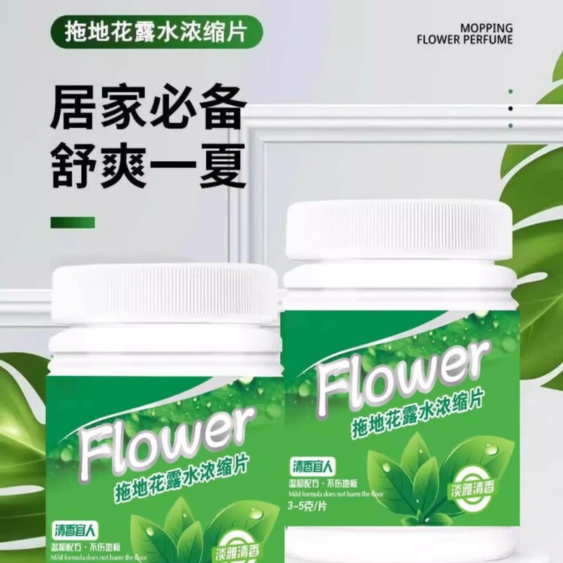 Floor Cleaning Concentrated Effervescent Tablets with Floral Scent, High Concentration for Odor Removal, Long-Lasting Fragrance for Home Use, Wholesale in Stock
