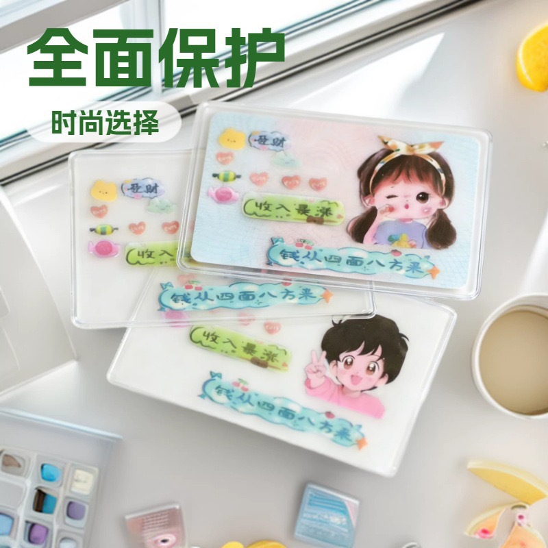 网红同款萌趣卡通头像透明卡套创意文字身份证套轻薄耐用防刮花