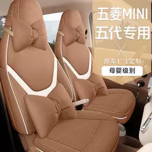 Wuling Miniev beşinci nəsil dördqapılı avtomobil üçün kətan oturacaq üzlükləri, 205/301 seriyası
