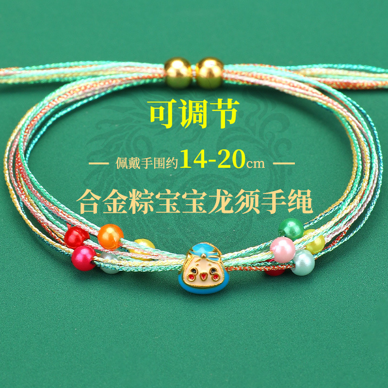Zongbaobao Longxu 다채로운 팔찌 블루