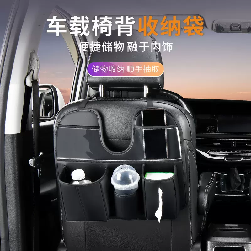 汽车座椅后背收纳挂袋多功能车载置物袋车用内置物储物袋内饰用品