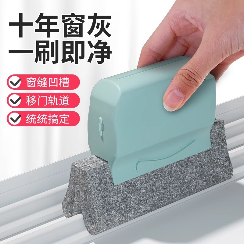 Window Cleaning Gap Cleaning Artifact Household Cleaning Gap Brush Window Groove Groove Dead Angle Brush Door and Window Brush