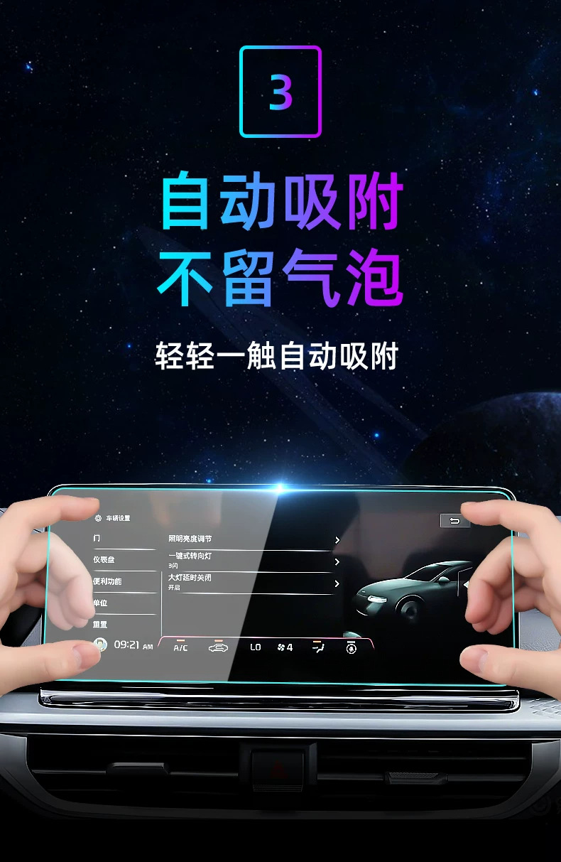 Suitable for 27 models of Kia K3: tempered glass screen protector for the central control screen, car navigation screen, and dashboard