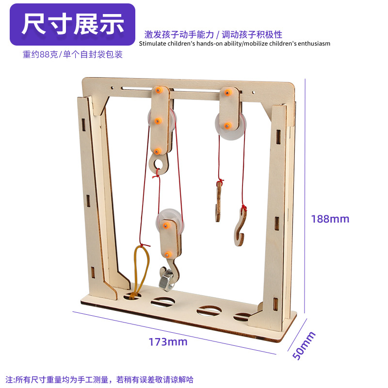 Equipo de prueba de grupo de poleas de bricolaje para estudiantes de primaria