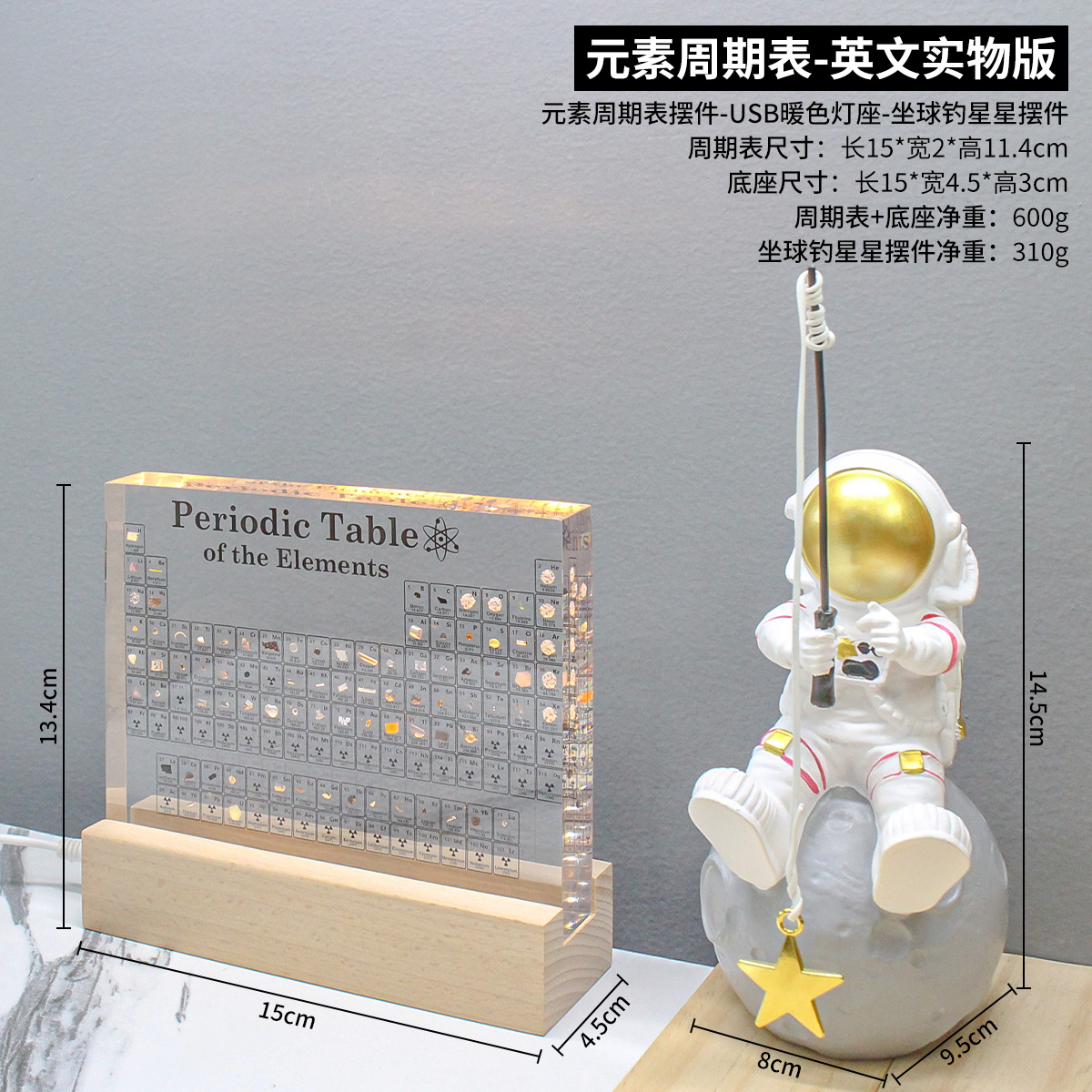 내장형 모델 + 조명이 있는 USB 베이스 + 달에 앉아 별을 잡는 우주비행사