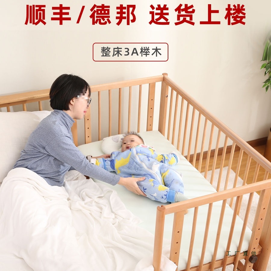 [Sf Express Home] Baby Bed Beech Solid Wood Spliced Bed Newborn Multifunctional Paint-Free