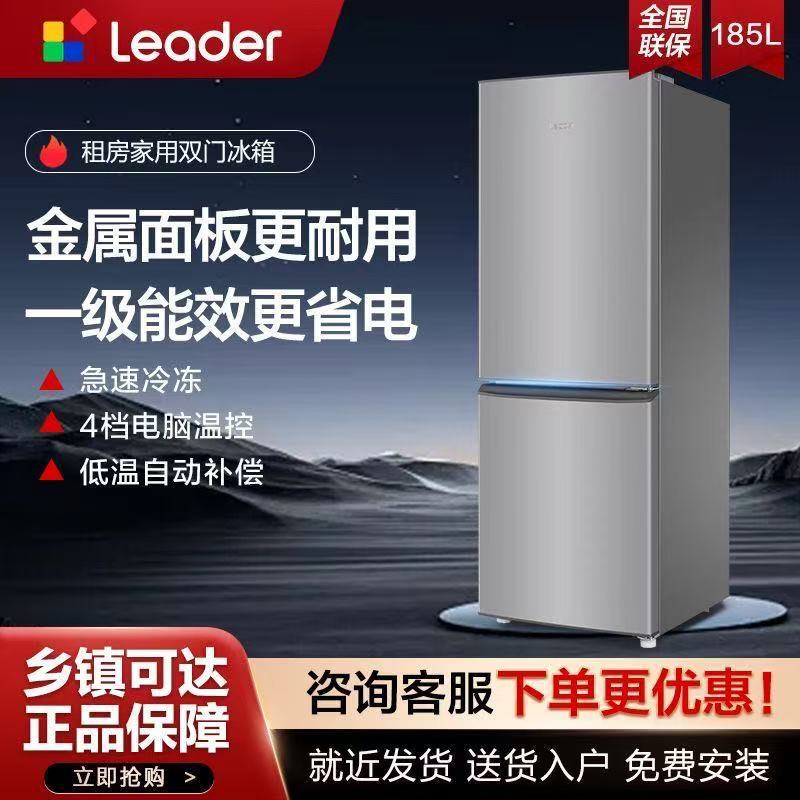 Haier Commander Refrigerator 186L 185L Refrigerator Freezer Small Household Two-Door Double Door Dormitory Rental Silent Haier Commander Refrigerator 186L 185L Refrigerator Freezer Small Household Two-Door Double Door Dormitory Rental Silent