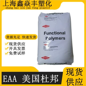 EAA 30311 American Dupont Extrusion.