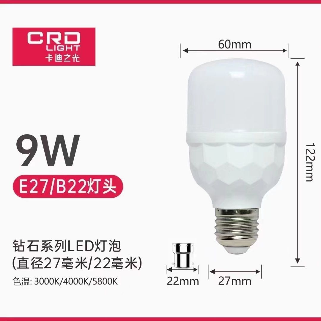 Bombilla de luz de cardi 9w
