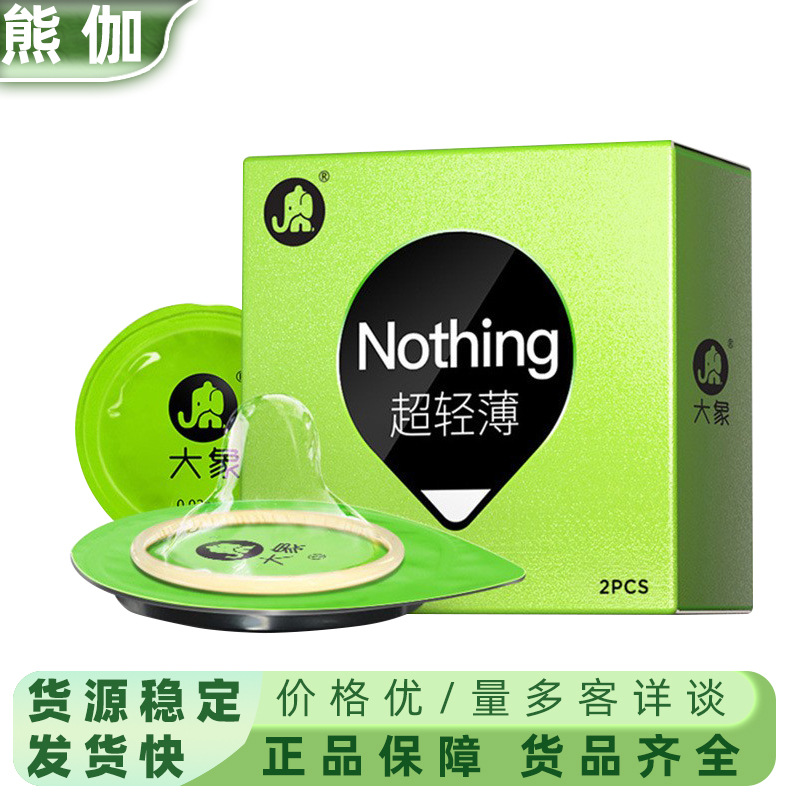 Elephant condom 003 ultra-thin 2-pack condom condom invisible…