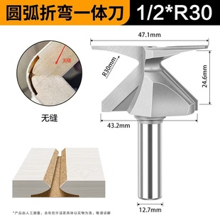 12Mm12.7Mm1/2 Arc Bending Integrated Knife 1/2Xr30Mm R50Mmr10R18Mm Engraving Machine Milling Cutter