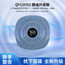 2026新品跨境超薄枕上音碟助眠音响睡眠听歌神器蓝牙小型迷你音箱