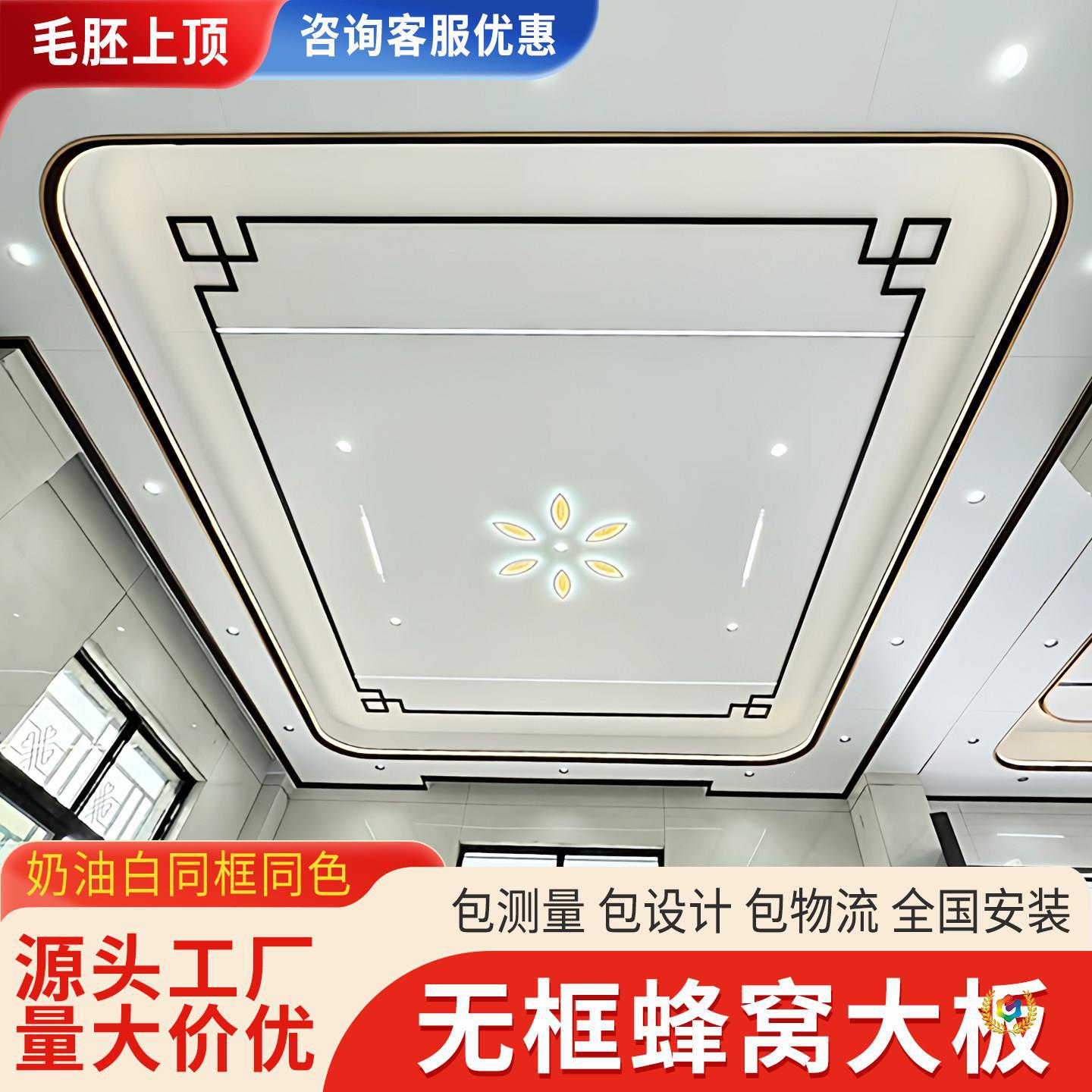 无框蜂窝大板集成吊顶铝蜂窝板厨房卫生间客厅办公室天花板吊顶