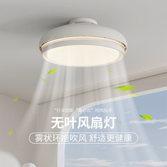 无叶风扇灯主卧室2025新款花朵房间电扇吸顶灯现代简约餐厅吊扇灯