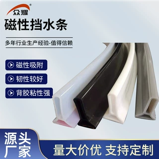 浴室挡水条浴室干湿分离淋浴防水卫生间隔水软硅胶密封条自粘挡水
