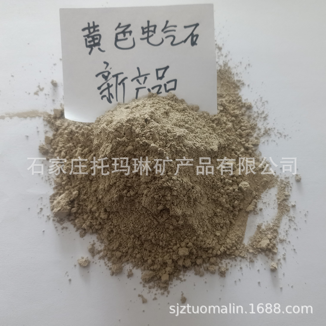 供应电气石粉 发热贴325目电气石粉 电气石微粉 玛琳矿投