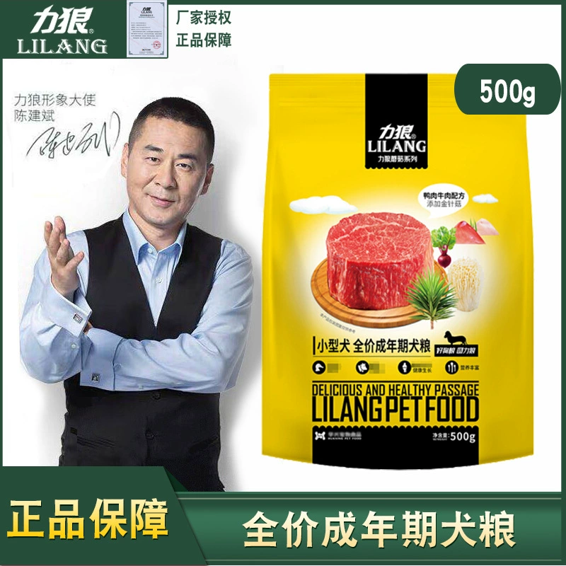 Оптовая сила Волк маленькая собака в корм для собак 500 г игла гриб говяжий рулон плюшевый мишка корм для собак VIP