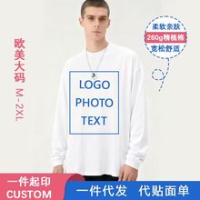 纯棉长袖t恤定制logo印花t恤260g圆领打底衫纯色t恤休闲百搭