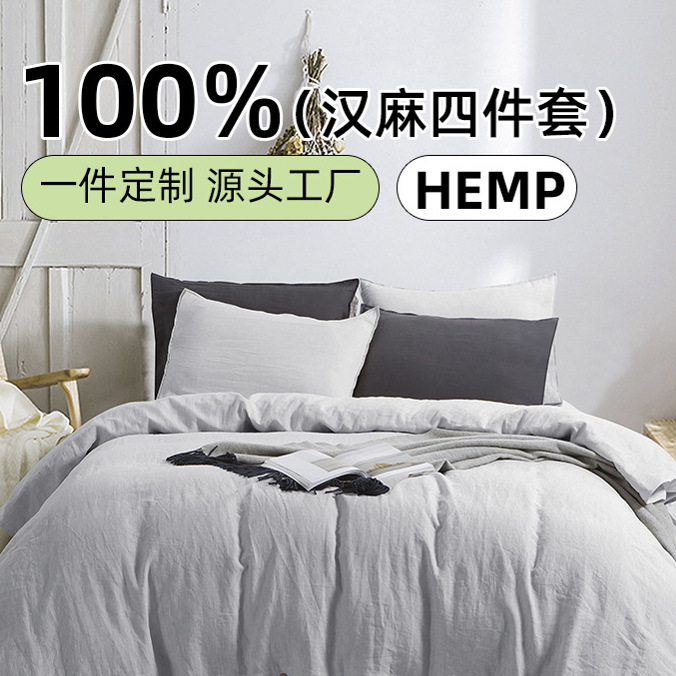 cáñamo puro lluvia de cáñamo cuatro piezas de ropa de cama comercio exterior personalización lavado sábanas de cáñamo simple cubierta de cáñamo