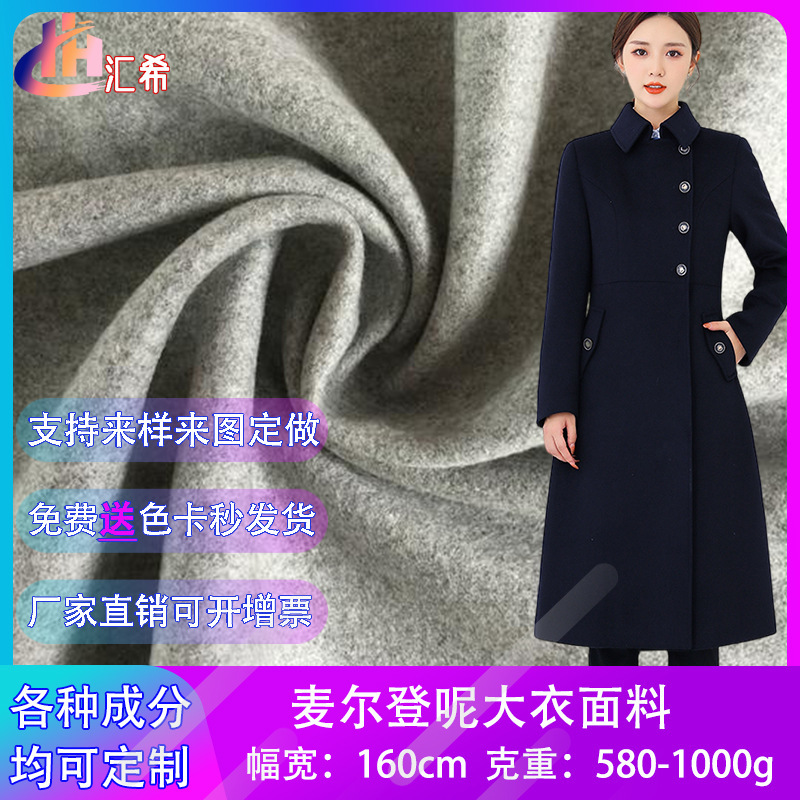 500-1000g Melden tweed fabric flannel tweed fabric padded coat coat fabric 500-1000g Melden tweed fabric flannel tweed fabric padded coat coat fabric