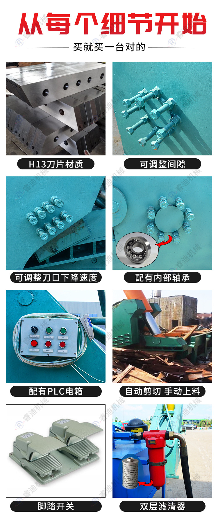 厂家定制400吨双龙门液压剪 315吨废铁剪切机加工 鳄鱼剪生产批发_04.jpg