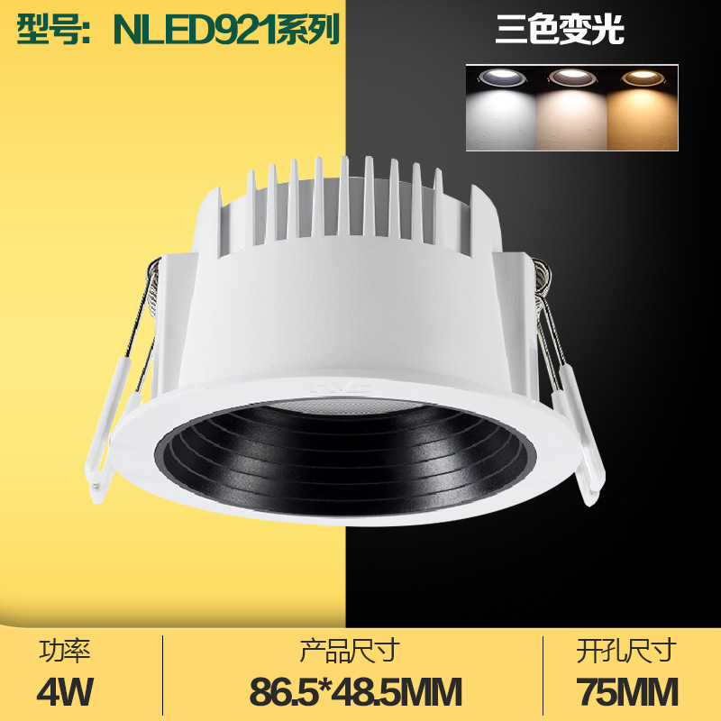 NVC照明 埋込型防眩ダウンライト LEDシーリングライト ナローベゼル メインライトなし 3色ライト 92125 9213|undefined