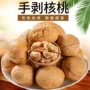 手剥代发纸皮五香核桃