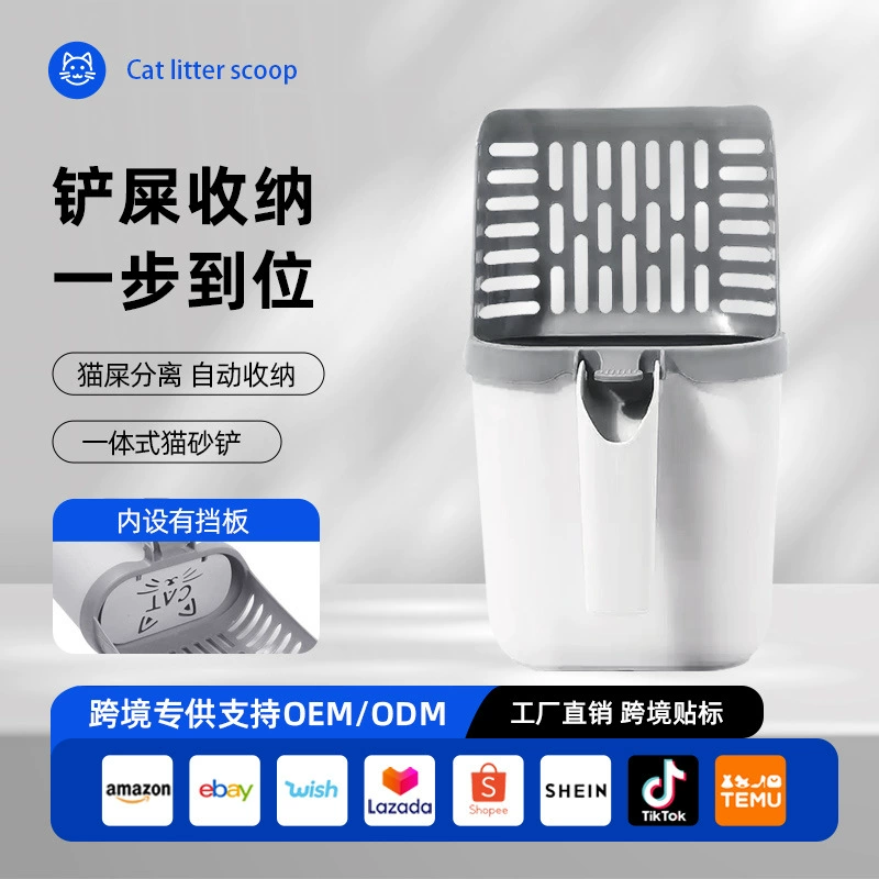 Amazon новая интегрированная Лопата для кошачьих туалетов костюм Лопата Для Кошачьих экскрементов артефакт Съемная сумка для пикапа большой емкости оптом