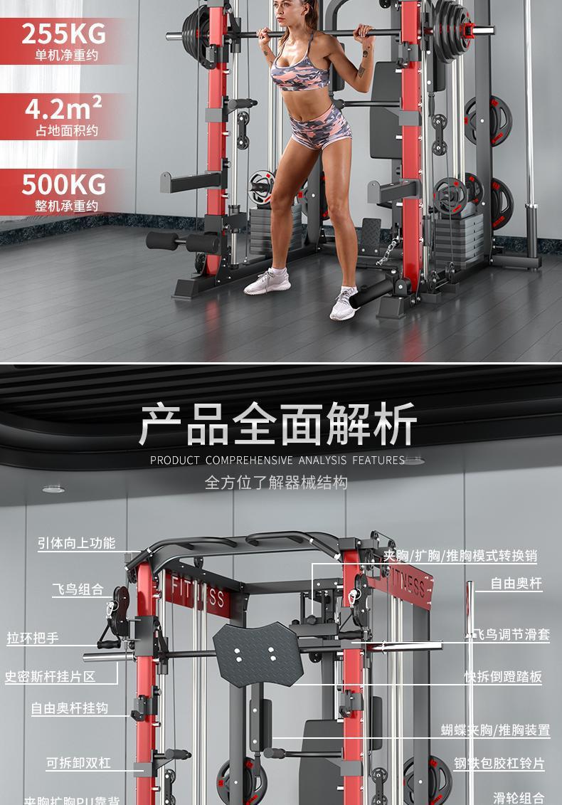 史密斯机深蹲卧推架家用龙门架健身器材多功能健身器械综合训练器-阿里巴巴