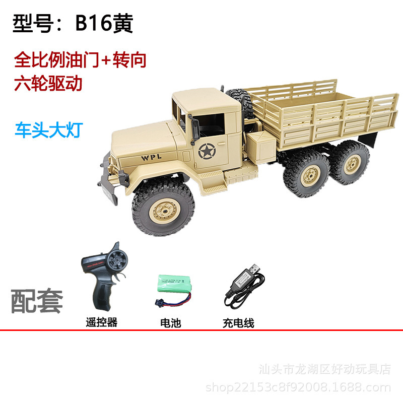 クロスボーダーの頑固な竜のB-36のウラルの指揮軍のカードの模型はオフロードのRCのリモコンの車の6駆動を登っておもちゃを改造します。|undefined