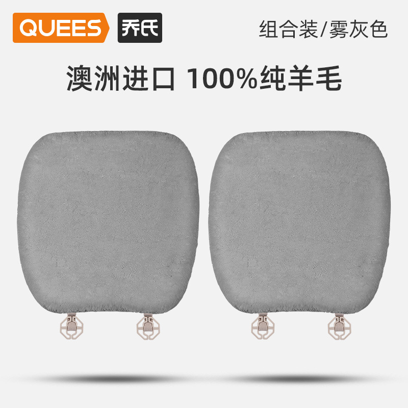Car Seat Cushion: Qìchē Wool pad - front-row-single-cushion-2-mist-gray