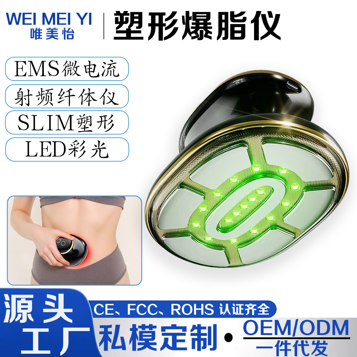 New Fat Burning and Weight Loss Instrument Ems Colored Light Abdominal Body Shaping Liposuction Instrument Slimming Instrument Massage Shaping Fat Blasting Body Beauty Instrument