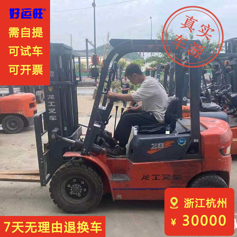 龙工叉车2吨柴油FD系列二手手动挡叉车（车在浙江杭州）