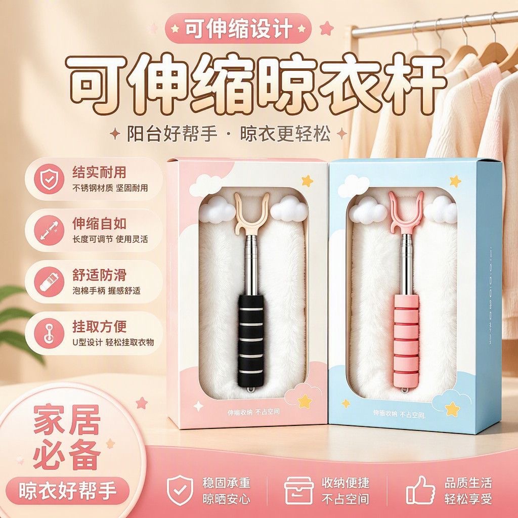 Retractable Clothes Drying Rod for Balcony, Extendable Stainless Steel Clothes Drying Pole for Dormitory and Home Use, Foldable and Collapsible
