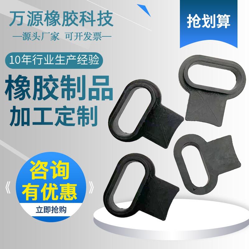 加工定制黑色橡胶索环电缆过线用橡胶护线圈双面护线圈护线套厂家