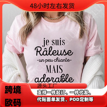 法国有趣的字母图形妇女t恤女孩Y2K原宿衬衫黑色粉红色红色新时尚