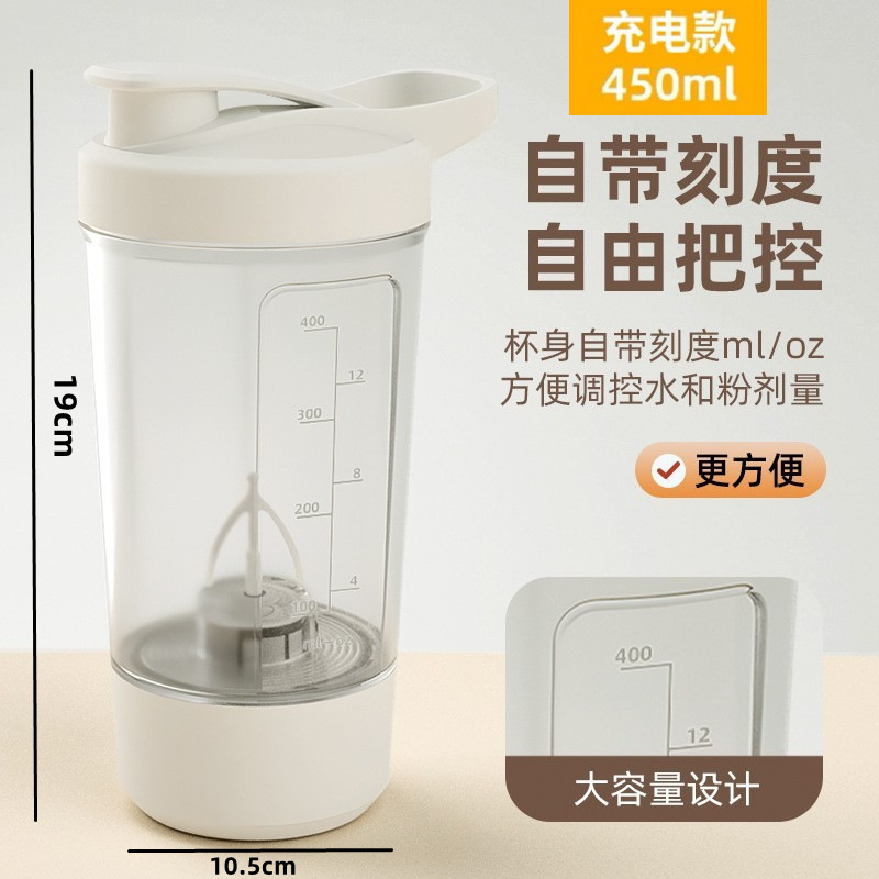 Taza de agitación automática Taza de café portátil Taza de preparación de proteínas en polvo Taza de agua deportiva Cargable Taza de agitación eléctrica